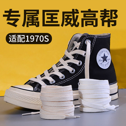 【10W+用户推荐鞋带】品质保证