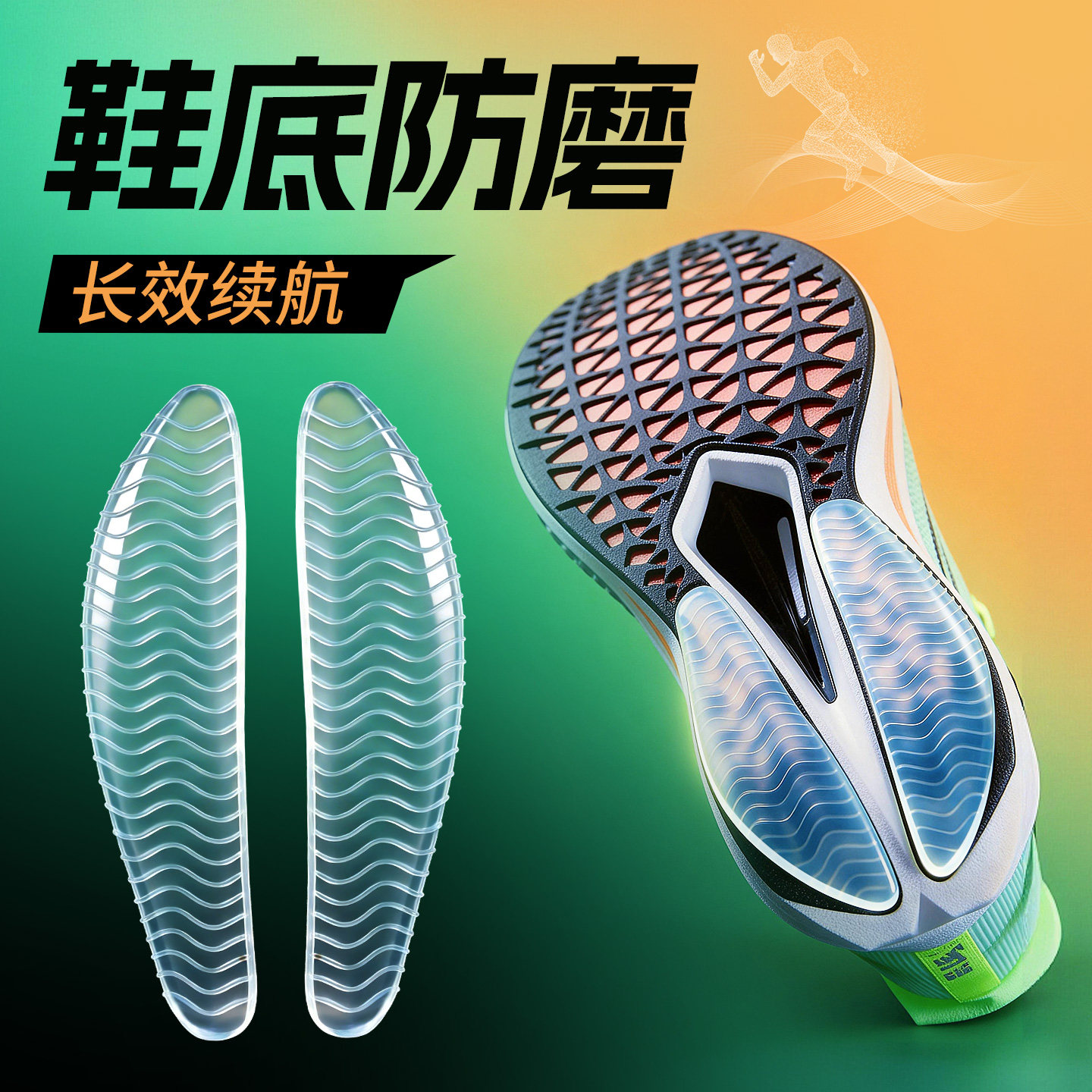 【鞋子多穿3年】跑鞋专属防磨图片