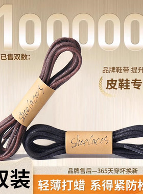 皮鞋打蜡鞋带男士黑棕色高端休闲商务皮质圆形细绳女式红棕咖啡色