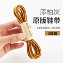 马丁靴鞋 带 带适用timberland添柏岚CAT卡特大黄靴踢不烂男女圆鞋