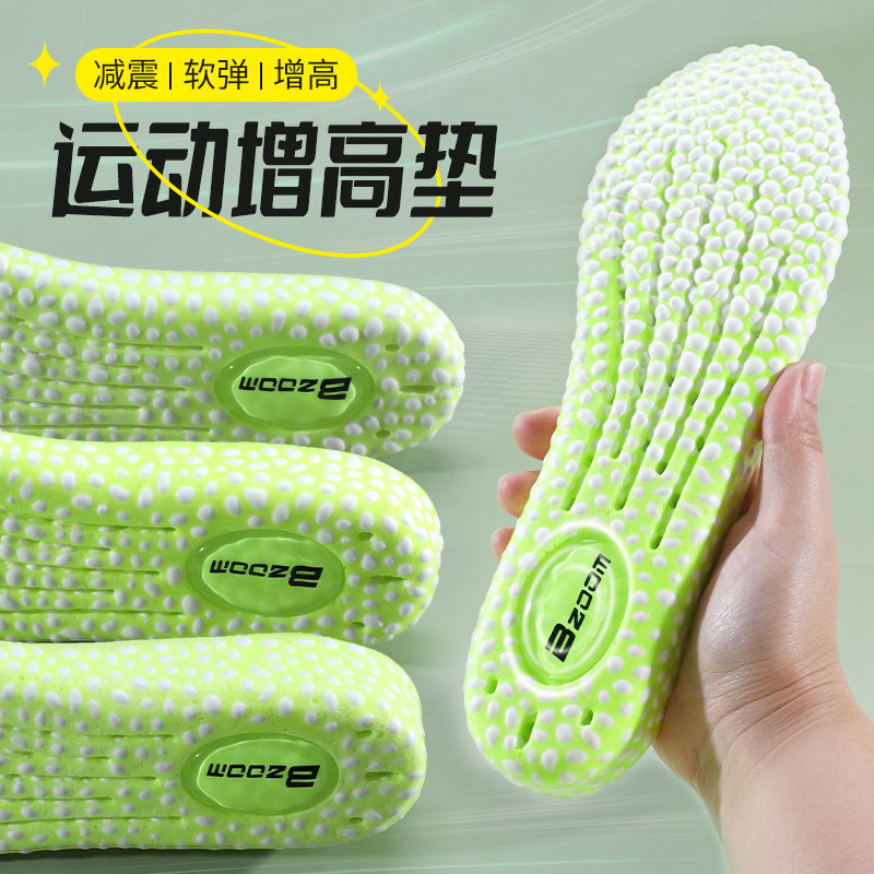 内增高鞋垫女男踩屎感减震不累脚