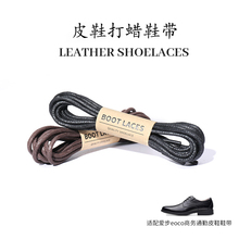 吻婷人鞋带适用clarks其乐皮鞋男士黑色打蜡商务靴子咖啡棕色鞋绳