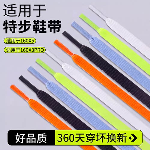 【10W+用户推荐鞋带】品质保证
