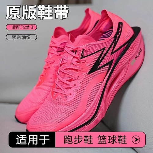 跑鞋篮球运动鞋锯齿防松麦穗鞋带