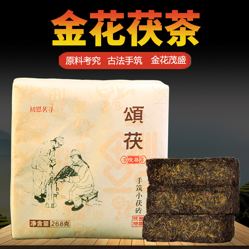 陕西泾阳茯茶砖茶 西安特产茯茶陕西特产黑茶正品茯砖茶 金花茯茶,茶,特色产区黑茶,淘宝优惠券,粉丝福利购,淘宝优惠卷