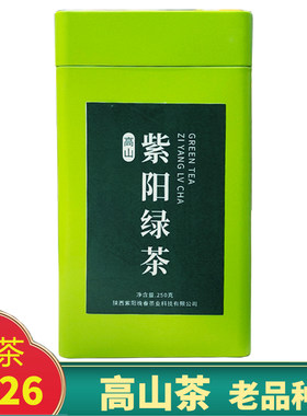 2026新茶香浓耐泡口味浓紫阳绿茶