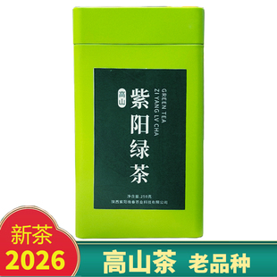 紫阳绿茶2026新茶春茶紫阳毛尖翠峰紫阳富硒产区陕西安康绿茶特产