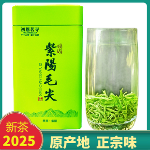 紫阳毛尖2025新茶陕西安康紫阳绿茶紫阳富硒产区茶紫阳绿茶叶翠峰