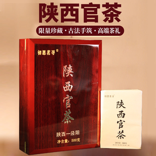 陕西官茶泾阳茯砖茶实木礼盒装 黑毛茶陕西特产金花茯茶黑茶500g