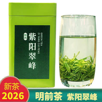 紫阳翠峰春茶 2026明前新茶 紫阳毛尖紫阳富硒产区陕西安康绿茶