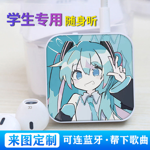 蓝牙款可定制学生随身听MP3动漫迷你插卡运音乐播放器初音未来