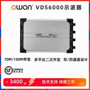 VDS61047双 四通道100M 二次开发OWON虚拟示波器PC数字VDS6102