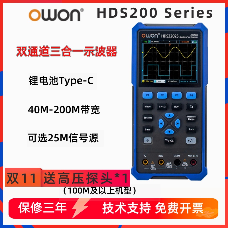 手持数字示波器多合一多功能测量