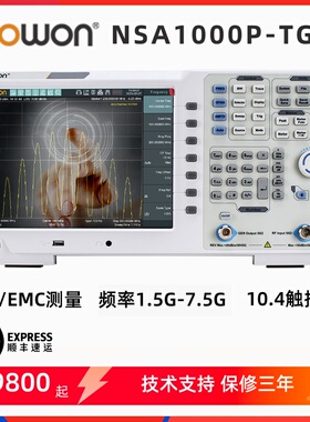 OWON台式频谱分析仪NSA1000P频率9k-7.5GHz分辨率1Hz无线射频EMI