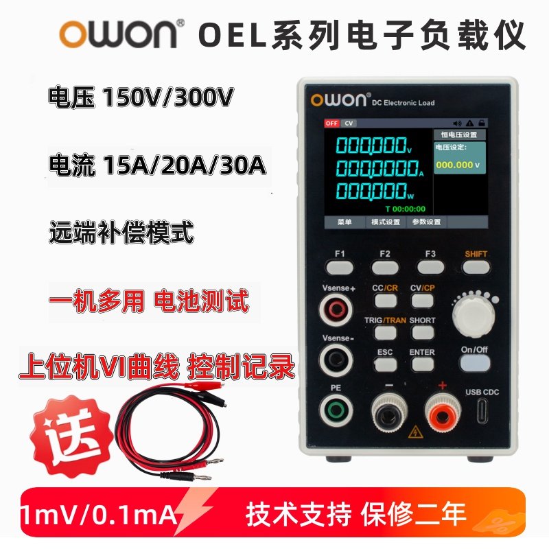 OWON直流电子负载检测仪OEL_T可编程负载电池放电检测V-I曲线补偿,五金/工具,电子负载测试仪,淘宝优惠券,粉丝福利购,淘宝优惠卷