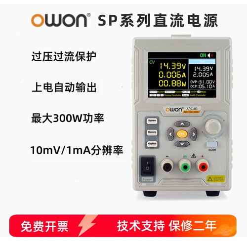 owon直流电源数控可编程工业