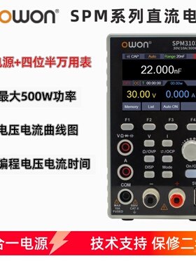 OWON直流电源配四位半万用表SPM可编程150W-500W恒压恒流开关电源
