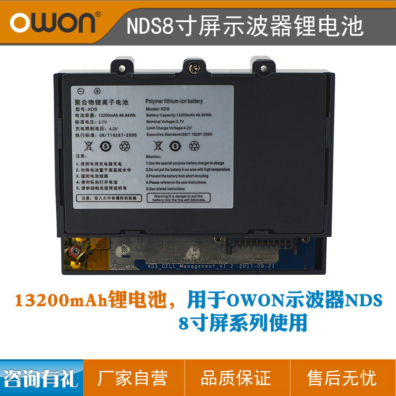 owon示波器专用原厂锂电池选配件NDS/DS系列8寸大屏示波器使用