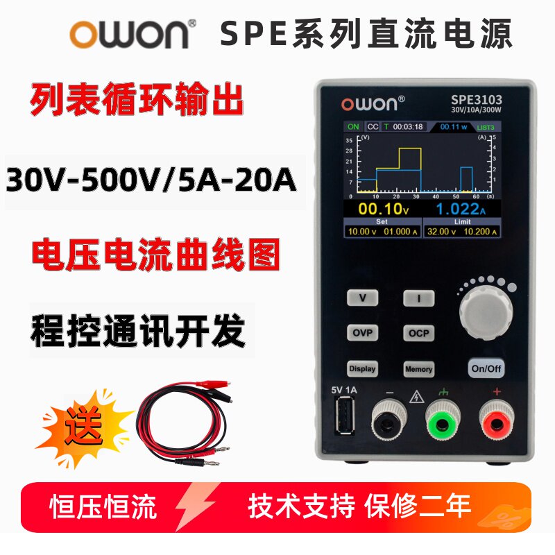 OWON可编程直流电源SPE稳压可调30V-500V电源150W-500W编程通信