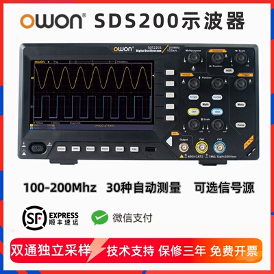 利利普OWON数字示波器SDS210/215/220(S)频宽100-200M选配讯号源