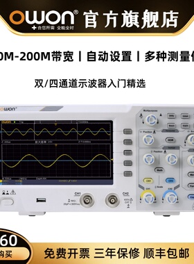利利普OWON示波器100M带宽1G采样双通道DS2102数字存储便捷示波器