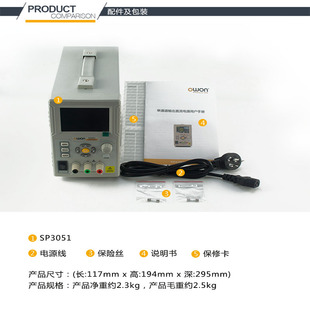 owon直流电源SP3051数显可编程工业直流稳压60V10A维修笔记本手机