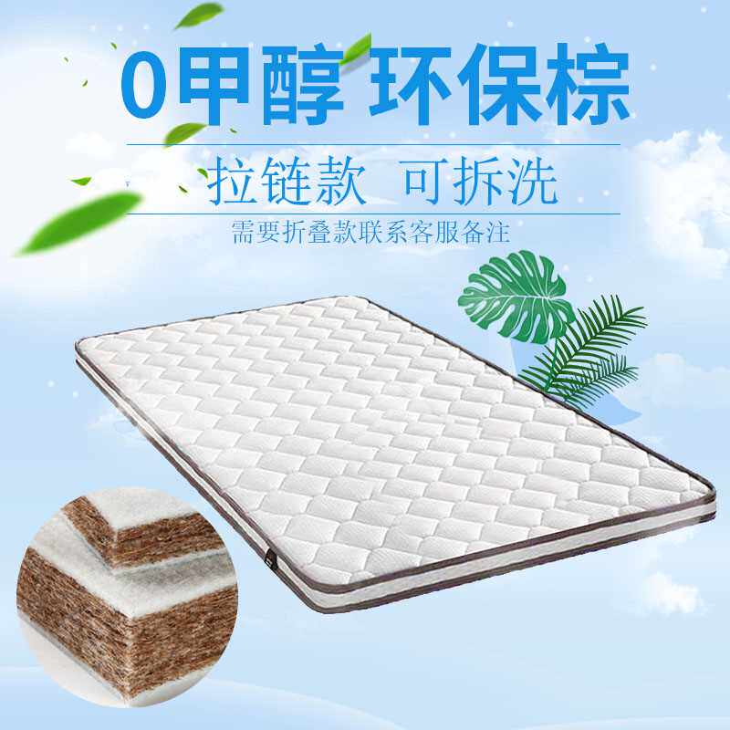 海马床垫椰棕垫薄拆洗榻榻米3e环保垫护腰上下床儿童老人定制折叠