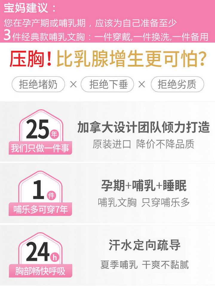 美德乐哺乐多哺乳内衣 bravado聚拢防下垂产后喂奶经典薄款文胸罩