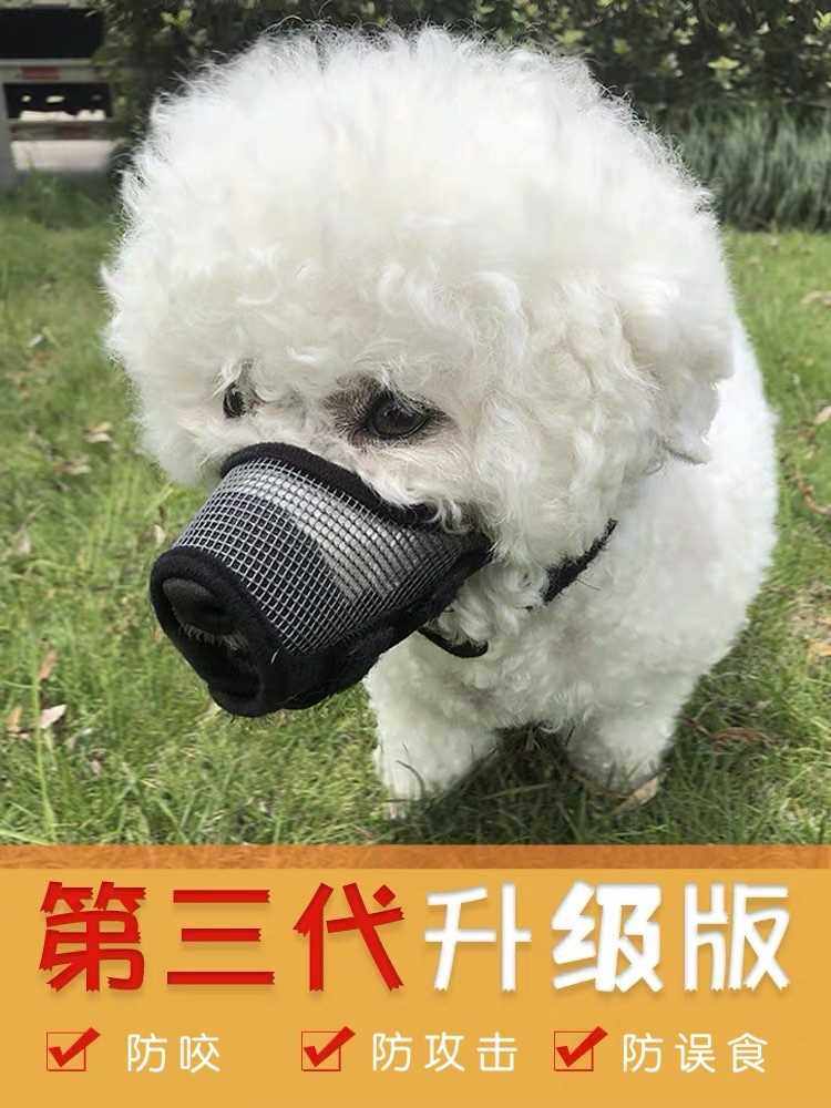 狗嘴套可喝水防咬防叫防误食口罩可调节小中大型犬比熊金毛止吠器