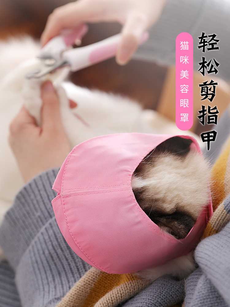 猫咪口罩宠物洗澡眼罩防猫叫神器防猫咬嘴罩嘴套面罩清洁美容用品