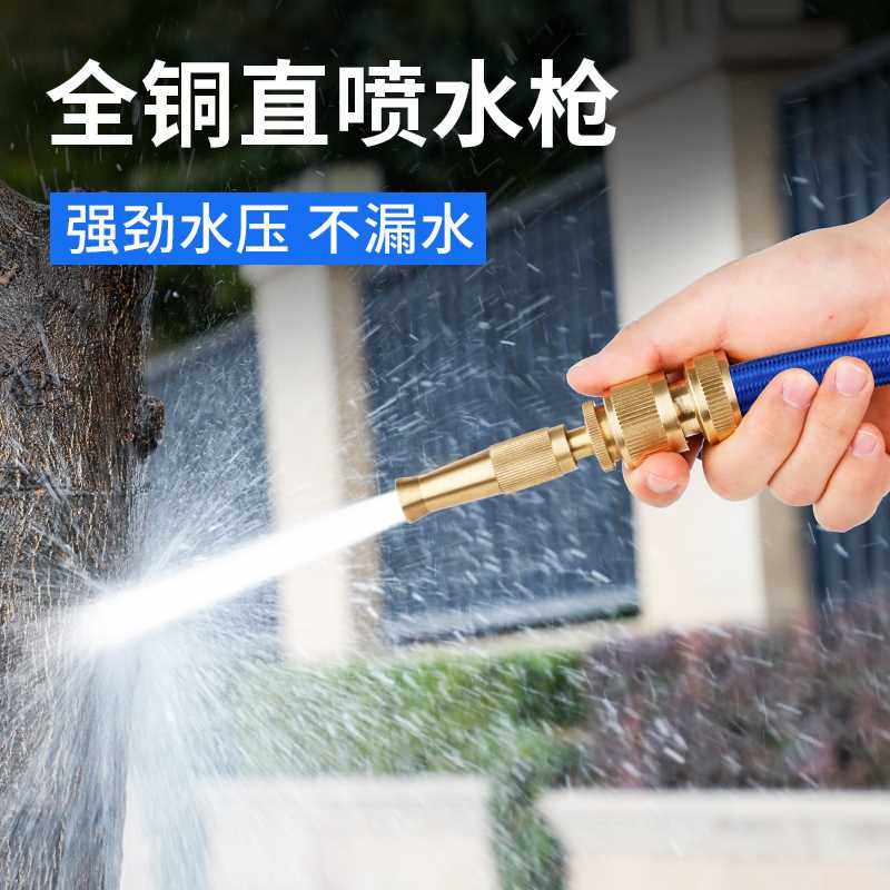 洗车水枪喷头家用高压增压纯铜直喷枪水管软管可调节喷枪冲洗神器