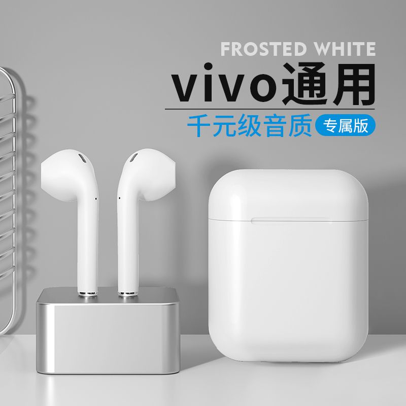 other/其他 000蓝牙耳机适用vivo真无线双耳x27x23x20x21x9x7x6pl Изображение 1 other/其他 000蓝牙耳机适用vivo真无线双耳x27x23x20x21x9x7x6pl Изображение 1