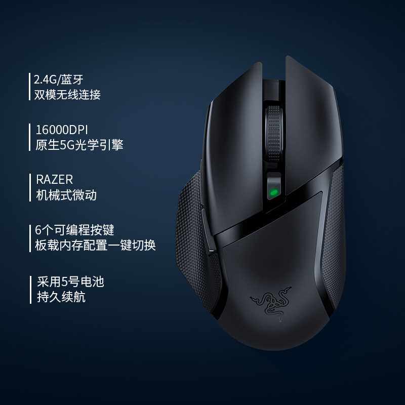 razer雷蛇巴塞利斯蛇x极速版无线鼠标蓝牙电竞电脑游戏吃鸡小巴蛇