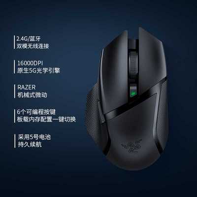 Razer雷蛇巴塞利斯蛇X极速版无线鼠标蓝牙电竞电脑游戏吃鸡小巴蛇