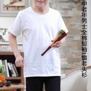 汗衫男中老年男装纯白t恤男短袖爸爸装宽松全棉爷爷装纯棉老头衫