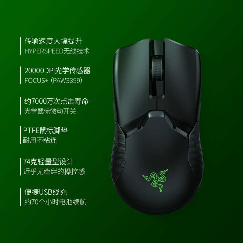 Razer雷蛇毒蝰版无线双模电竞RGB电脑充电游戏EDG战队鼠标