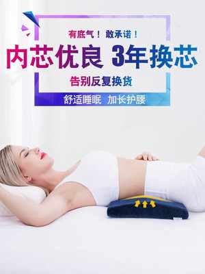 记忆棉靠背垫孕妇靠枕腰枕女腰靠睡眠腰垫护腰椎间盘突出床上睡觉