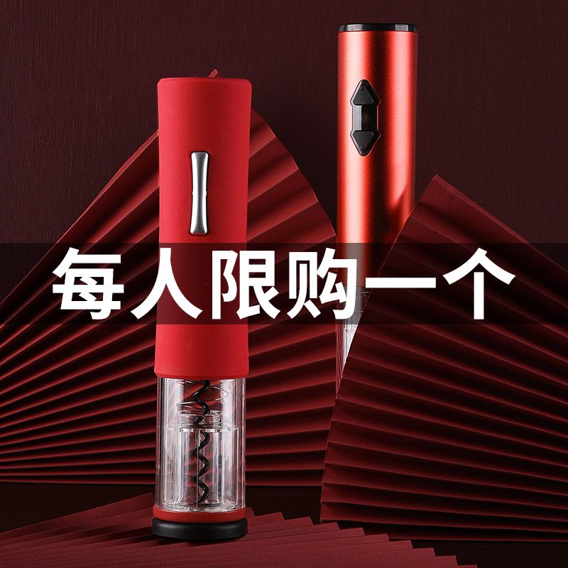 全自动红酒开瓶器家用创意葡萄酒电动启瓶器多功能瓶起子酒具套装