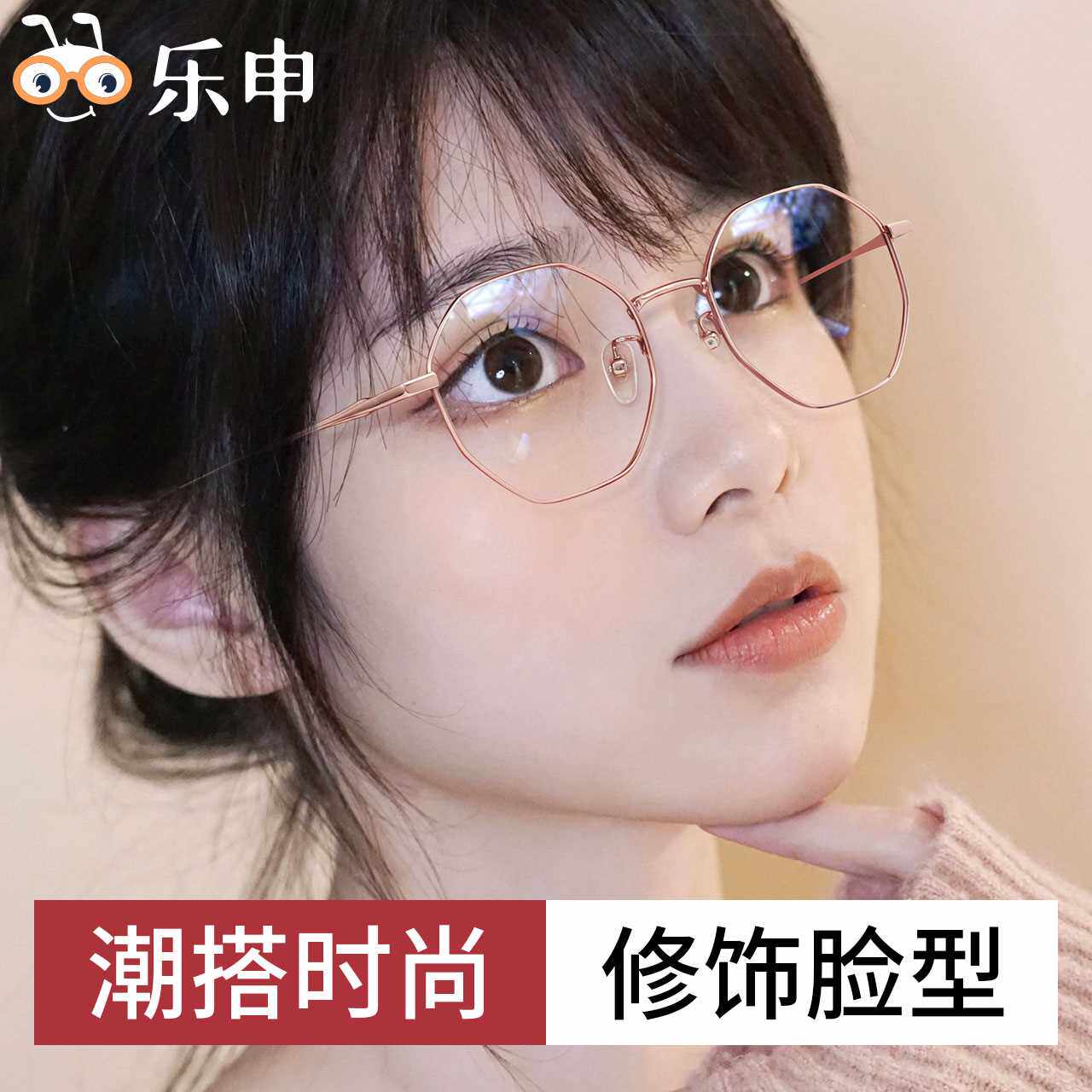 乐申眼镜官方正品网上配散光近视眼镜框女超轻纯钛防蓝光可配有度