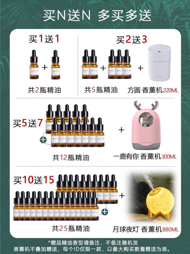 香薰精油专用加湿器香氛水溶性扩香石卧室内家用熏香持久净化空气