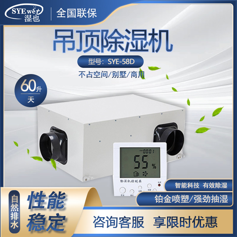 新风吊顶除湿机游泳馆抽湿器