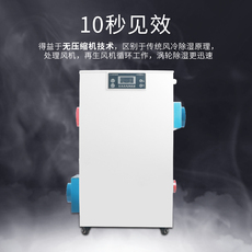 Осушитель воздуха