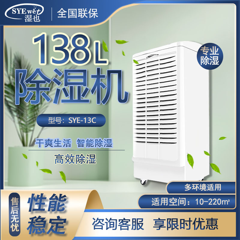 小型除湿机智能控制商用家用抽湿