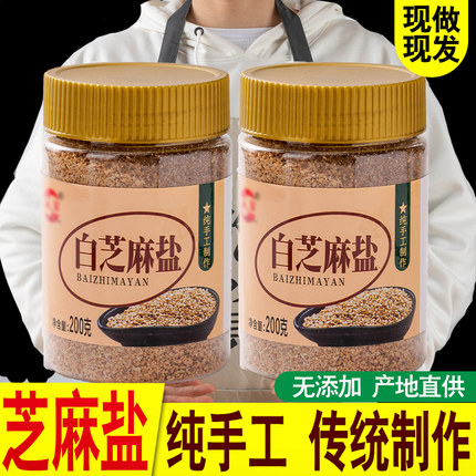 吴生记白芝麻盐河南农家手工即食熟芝麻瓶装香料咸味芝麻粉200g