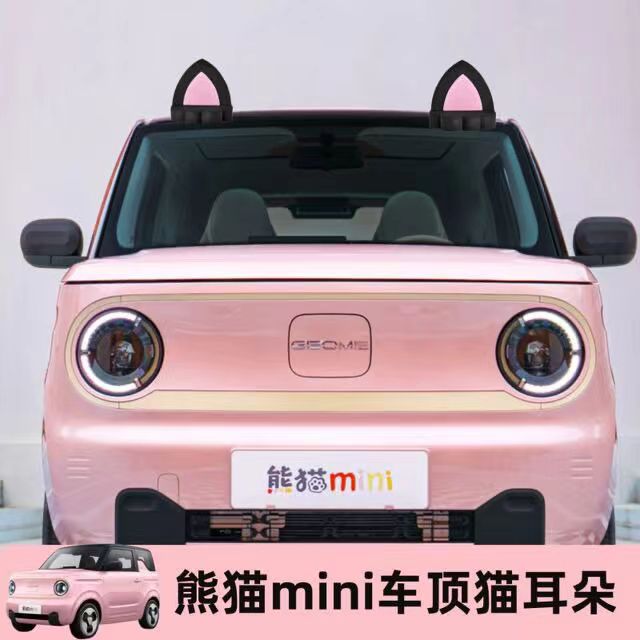 适用于吉利熊猫mini车顶耳朵装饰贴卡丁骑士心愿车贴外饰贴改装