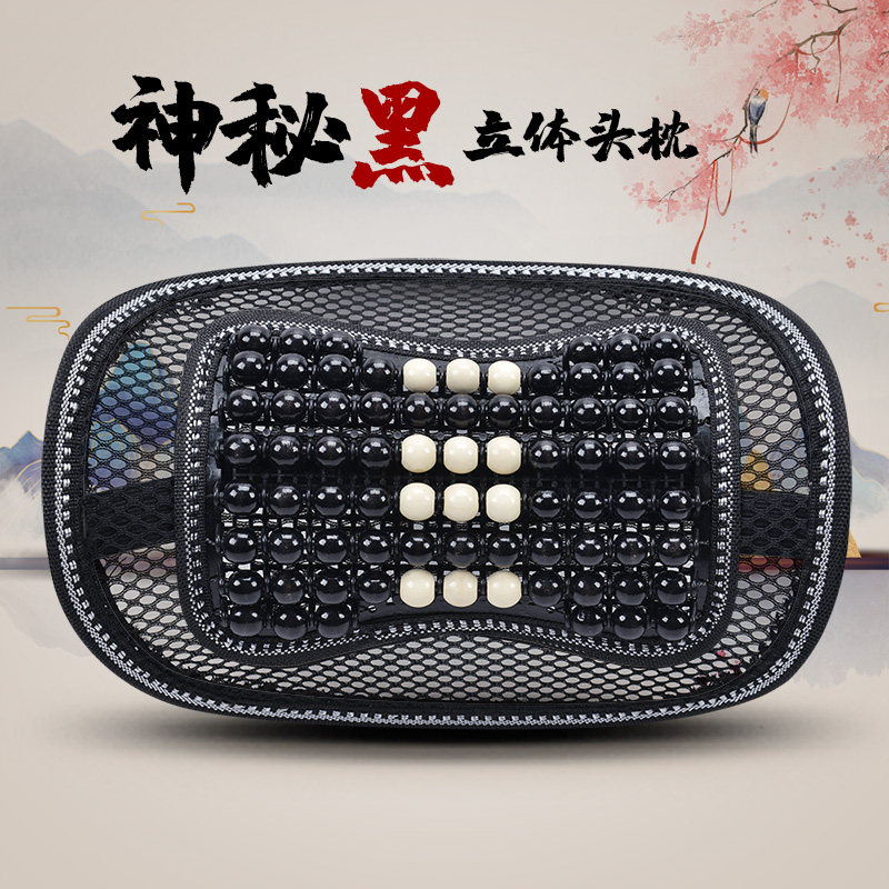 夏季木珠汽车头枕靠背护颈椎枕车用颈部靠枕腰靠透气车载按摩枕头