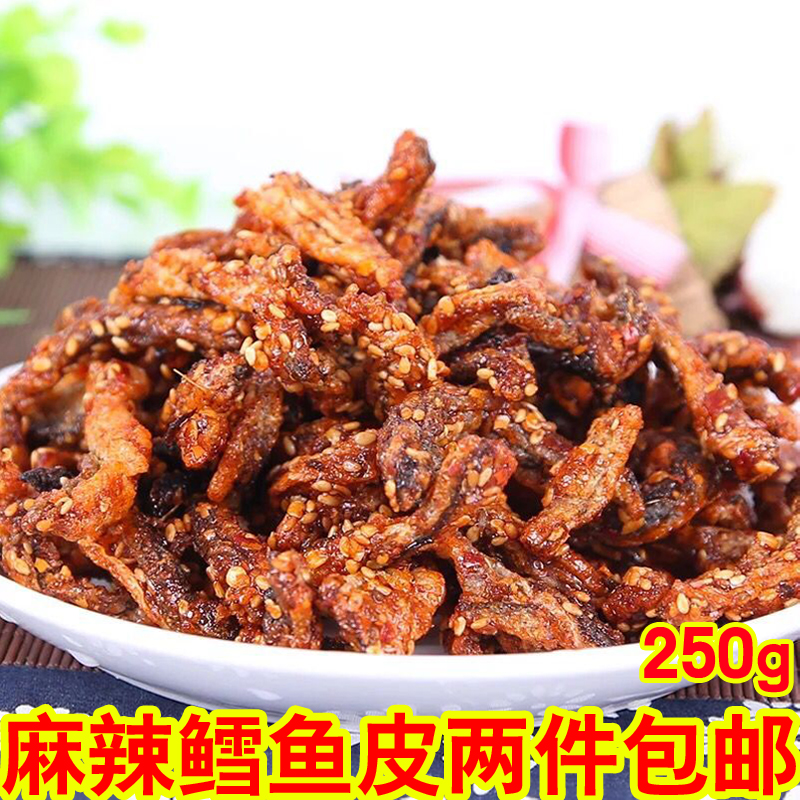 ÂéÀ±÷¨ÓãÆ¤250g ÏãÌð´àÀ± ÃÀζ¿É¿Ú ÐÝÏÐСÁãʳ º£Ïʼ´Ê³¸É»õС³Ô