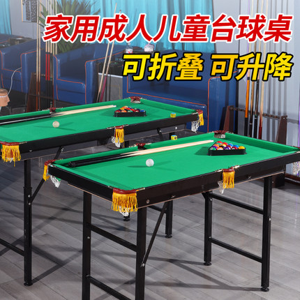 家用可折叠台球桌子成人儿童大号2合1室内多功能乒乓台球桌球亲子