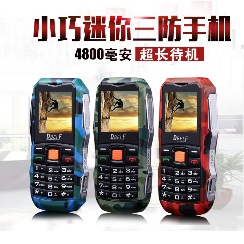 东北丰 F7军工电霸超小个性袖珍三防老人长待机迷你男女儿童手机|ruв категории телефон - от Buy2taobao.com для оказания профессиональной услуги покупки агента Taobao