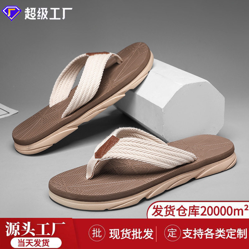 2025夏季新款男士踩屎感人字人字拖